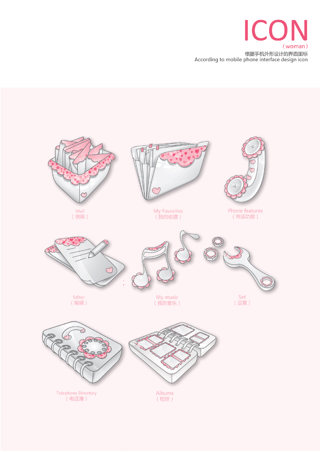 手机ICON（原创）_violet_liao-站酷ZCOOL