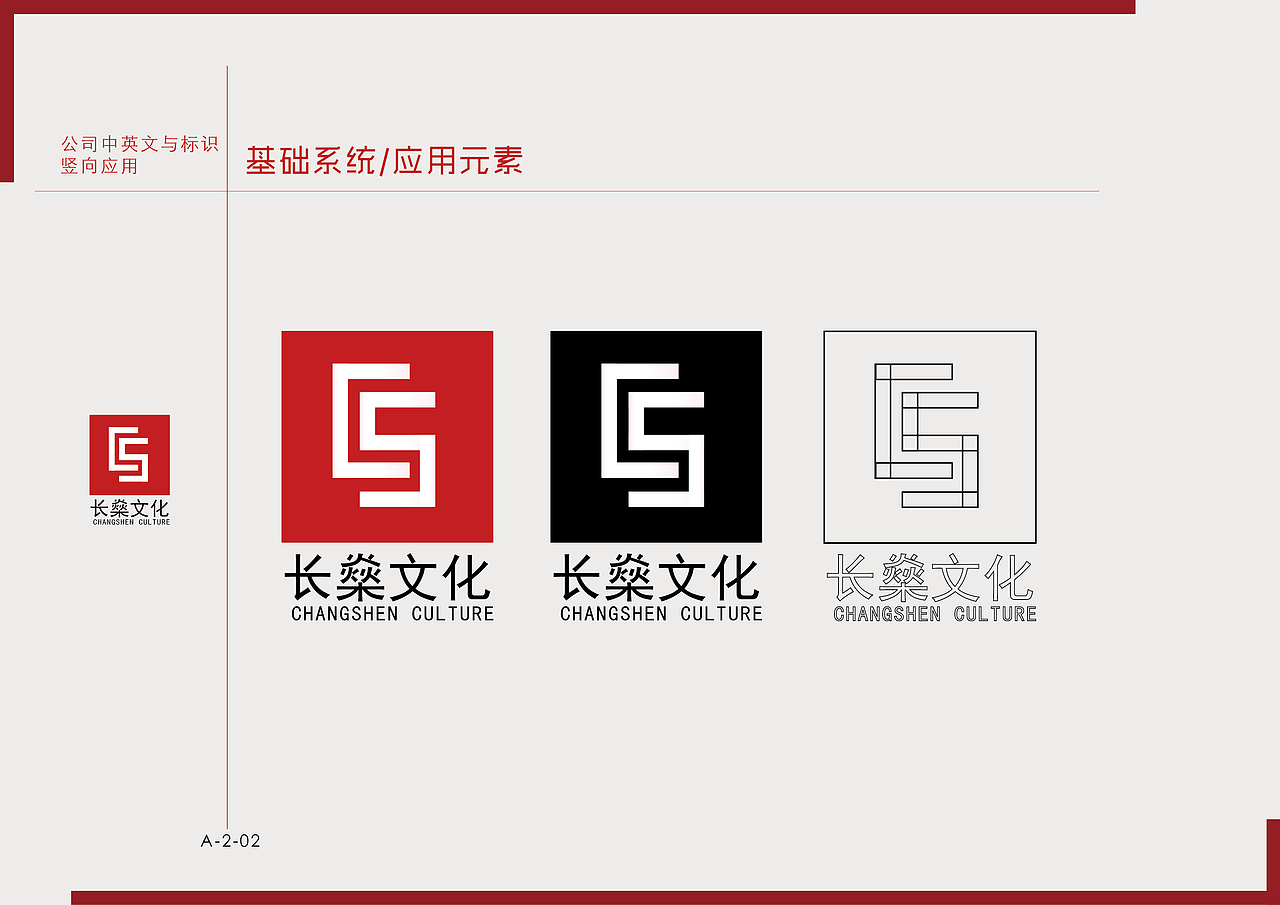 企业vi系统设计