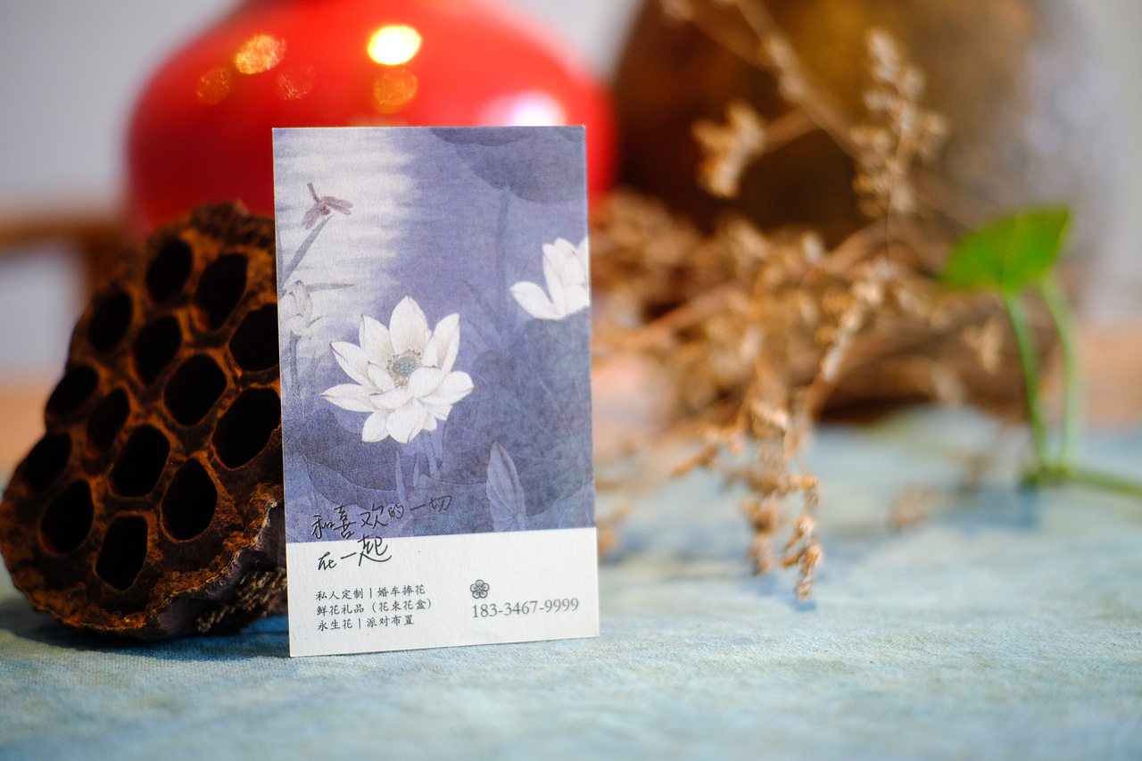 我的中国风名片2