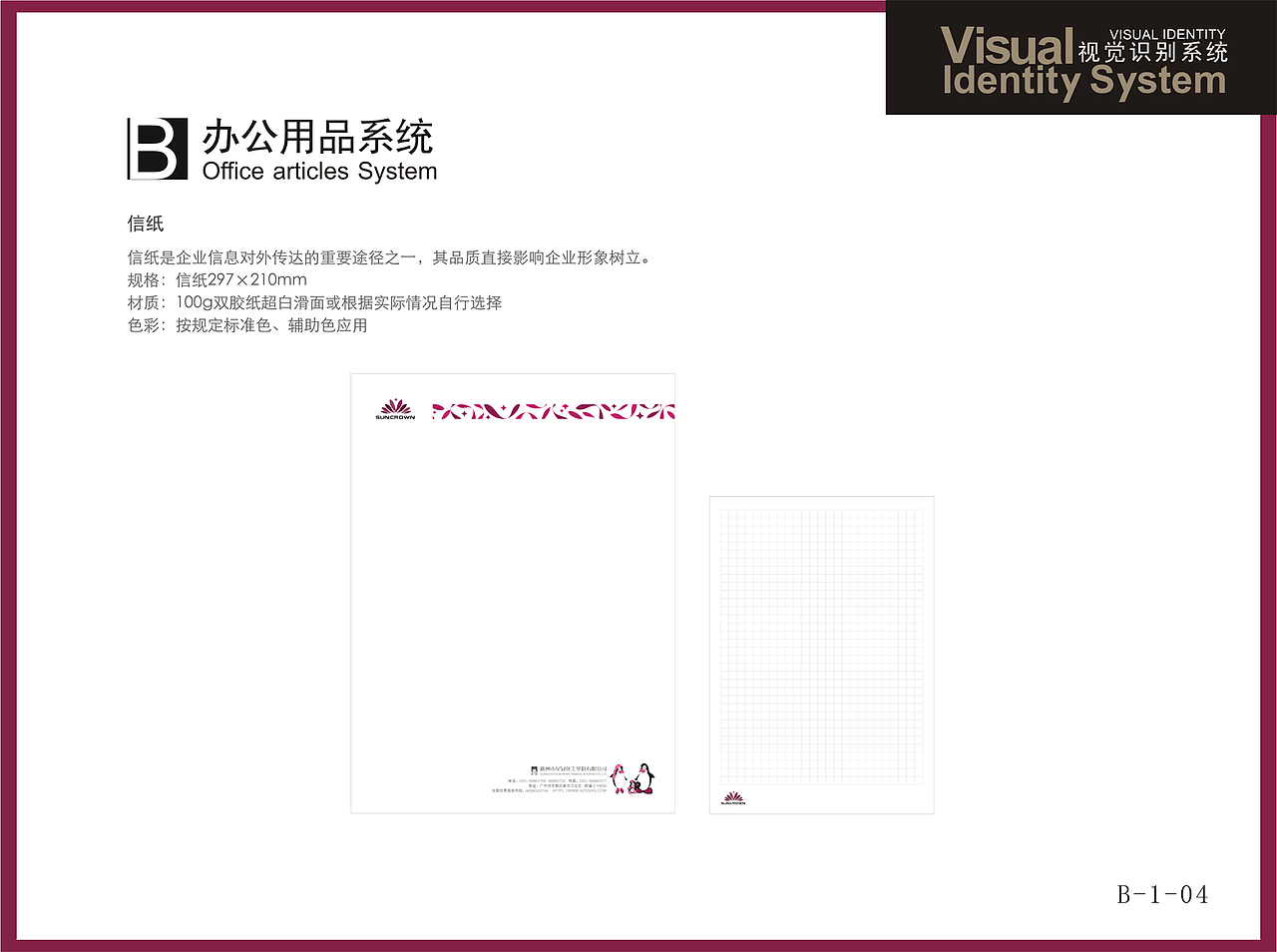 星冠VI设计（图ZMTU2NzcyNDQw） - 品牌 - 站酷设计师咆哮青年原创素材 - 站酷ZCOOL