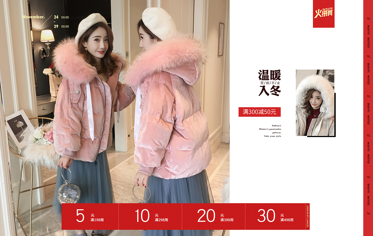 双十一女装海报（图ZMTY3ODEwNTg4） - 海报 - 站酷设计师哦买噶0130原创素材 - 站酷ZCOOL