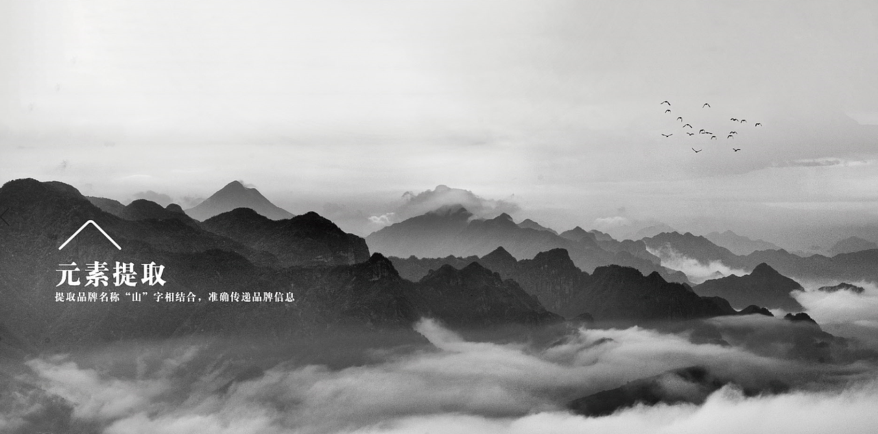 逅山柴院---logo&文化设计（图ZMjUxMDY3NjYw） - 其他平面 - 站酷设计师一只大向原创素材 - 站酷ZCOOL