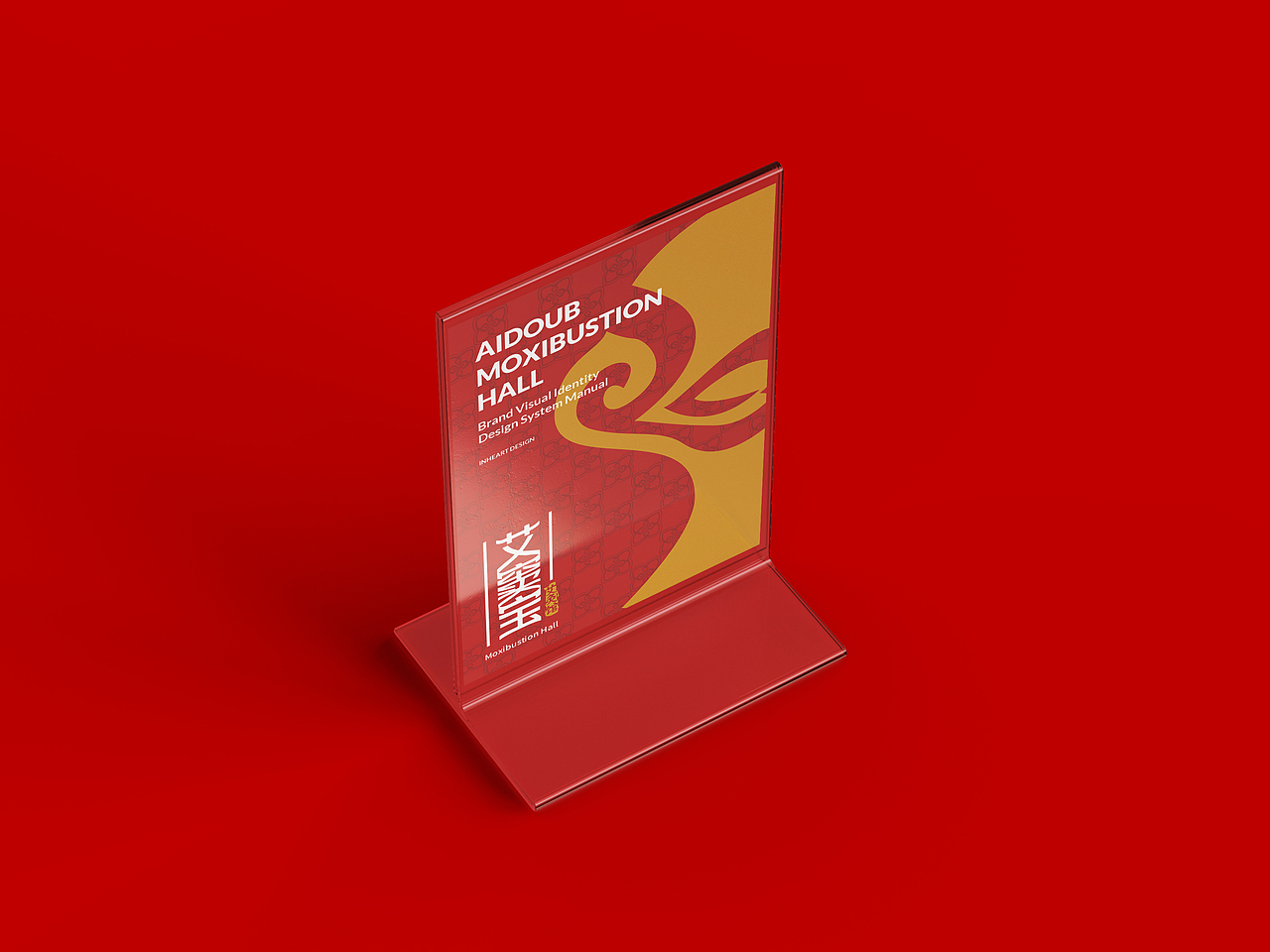 艾窦宝艾灸馆品牌形象识别系统-上海因心（图ZMjY2NTgwMDU2） - 品牌 - 站酷设计师INHEART上海因心原创素材 - 站酷ZCOOL