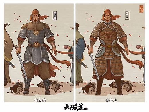 《大明卷》服饰修改