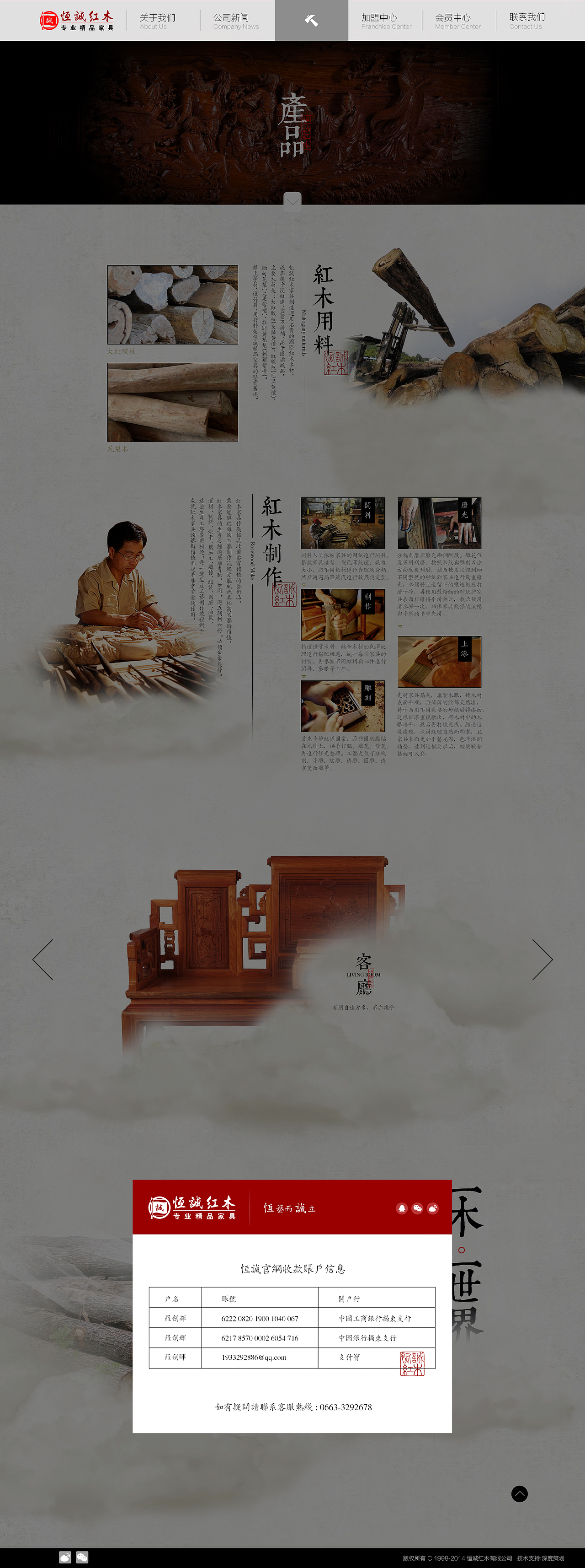 2016年5月做的红木网站（图ZODkwMzYwNjQ=） - 企业官网 - 站酷设计师MRK1原创素材 - 站酷ZCOOL