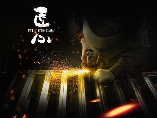 金帝集成灶