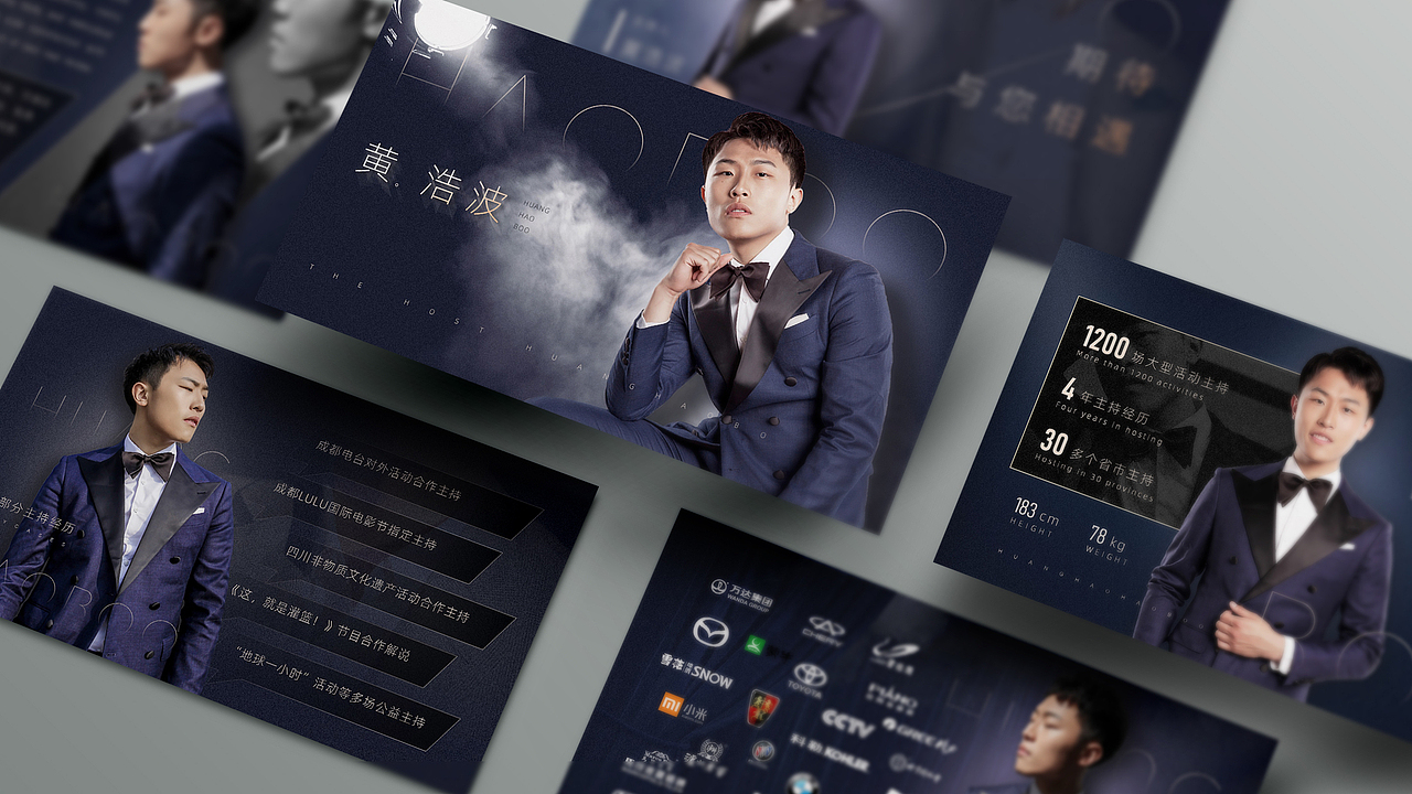 主持人简历个人资料-黄浩波 人物介绍