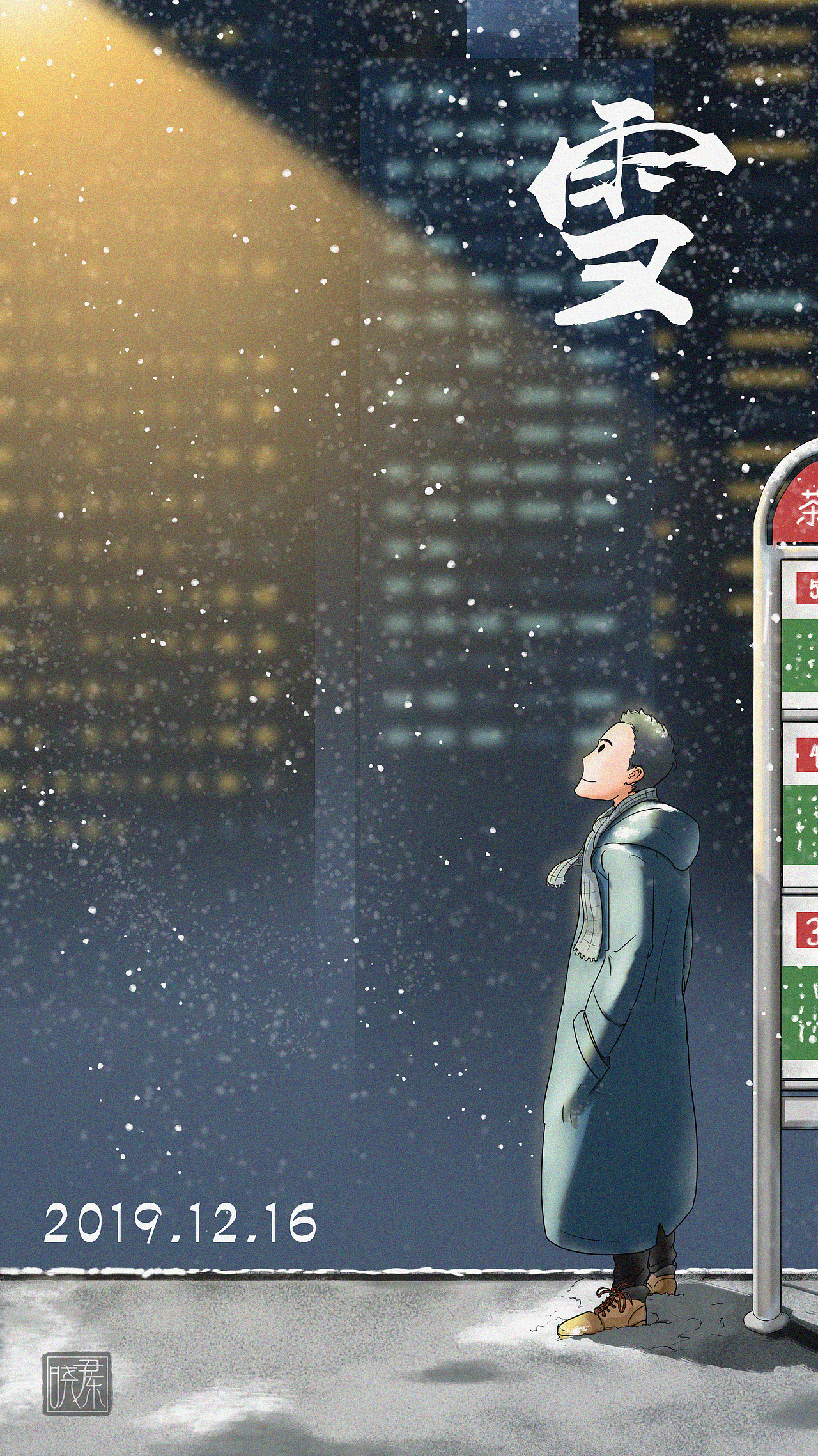 昨天好大的雪，很漂亮（图ZMTg5NjMzOTE2） - 创作习作 - 站酷设计师大颗咚瓜原创素材 - 站酷ZCOOL