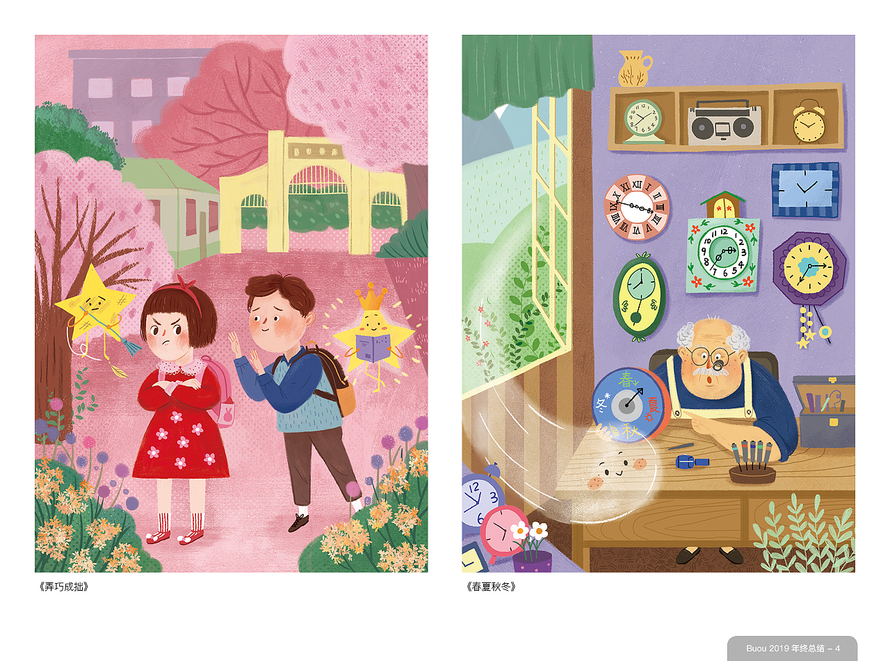 2019插画总结（图ZMTkxNjc0NTM2） - 儿童插画 - 站酷设计师格林橙原创素材 - 站酷ZCOOL