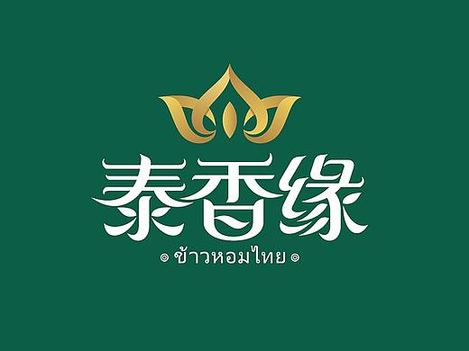 泰国香米品牌形象