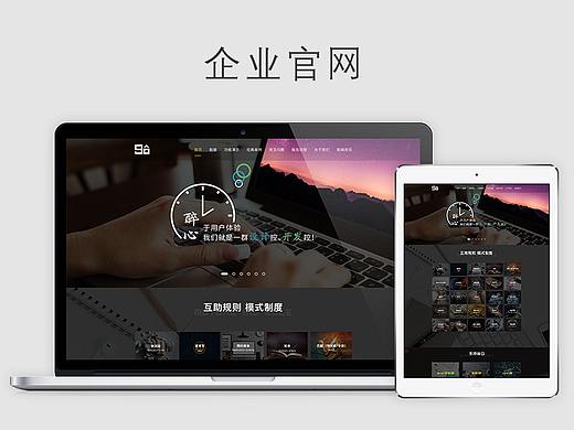 企业官网-单页