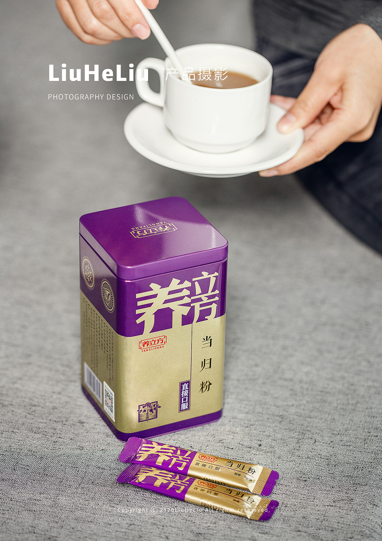 产品摄影 | 『养立方』每天一杯，身体好！（图ZMjIwNTcyNzc2） - 产品摄影 - 站酷设计师六和六原创素材 - 站酷ZCOOL