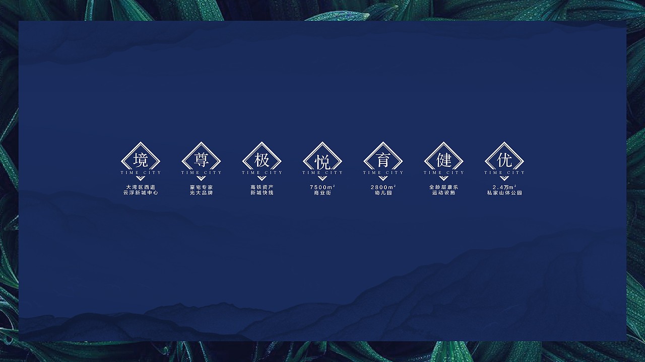 光大景湖时代城（图ZMjMzMDk2NTgw） - 品牌 - 站酷设计师藏翩原创素材 - 站酷ZCOOL