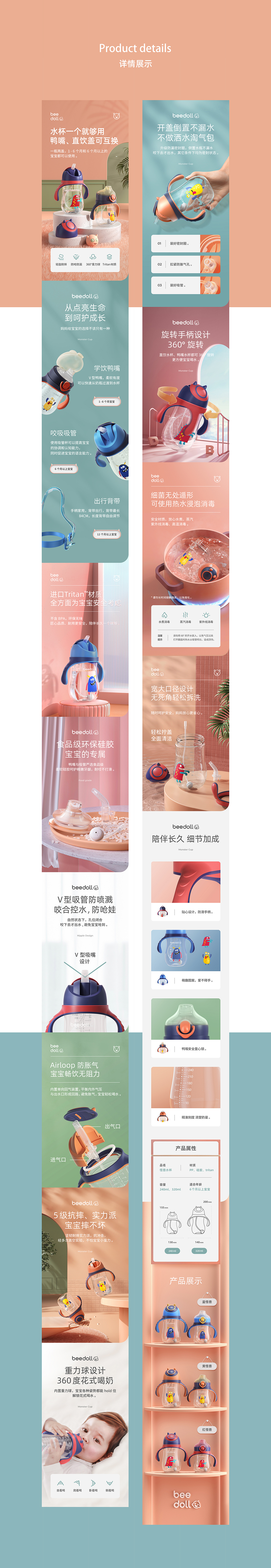 2020电商品牌详情页合集【潜云品牌传媒】（图ZMjQzODA0MTQ0） - 电商 - 站酷设计师潜云品牌咨询原创素材 - 站酷ZCOOL