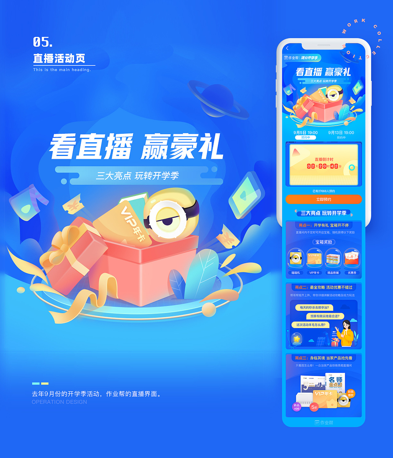 2020-2021工作总结（图ZMjc2MDcyOTQ0） - 运营设计 - 站酷设计师大庆嗷原创素材 - 站酷ZCOOL