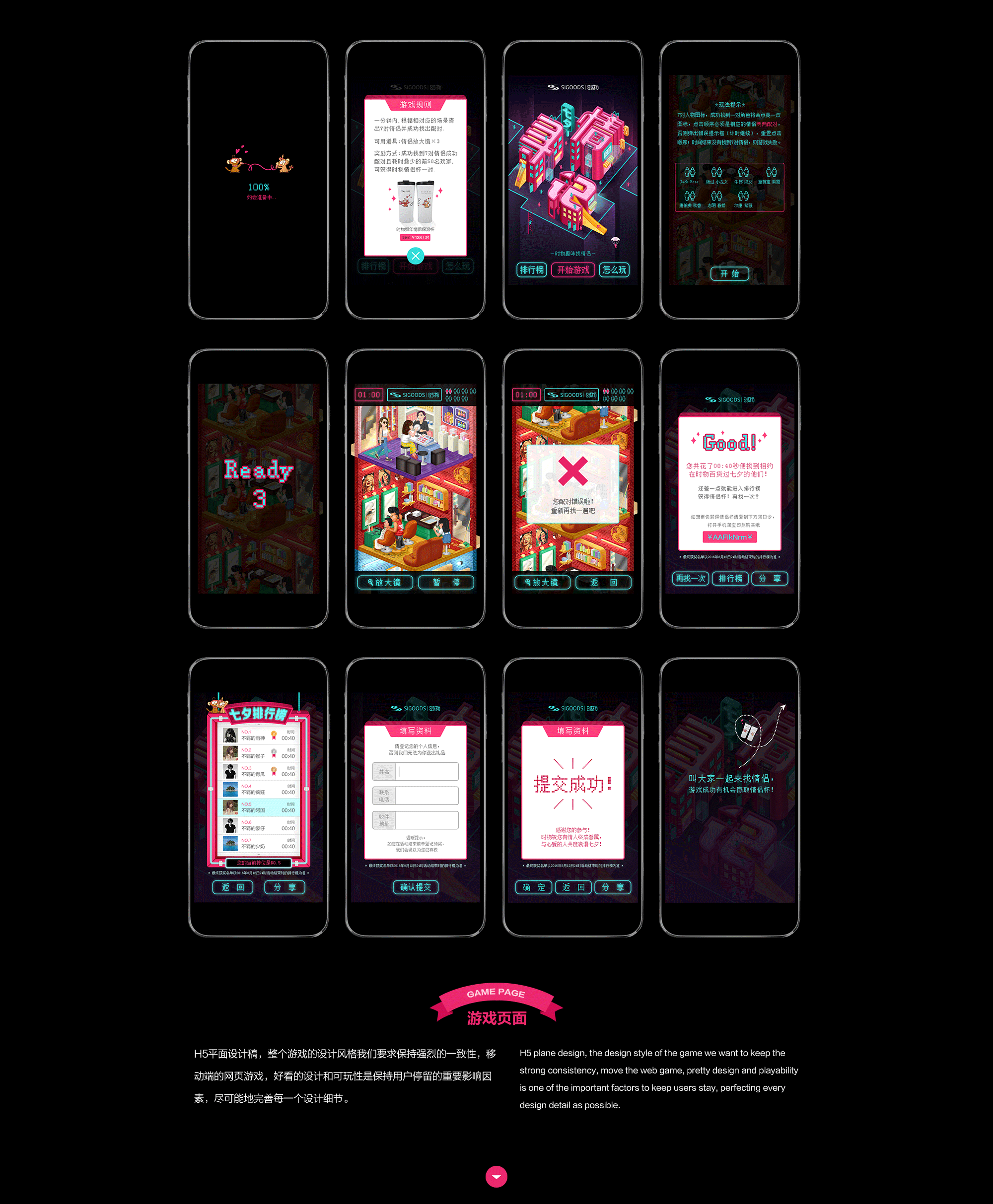SIGOODS 七夕寻情记H5（图ZNTU2NDEyNTY=） - 移动端网页 - 站酷设计师SnooZou原创素材 - 站酷ZCOOL