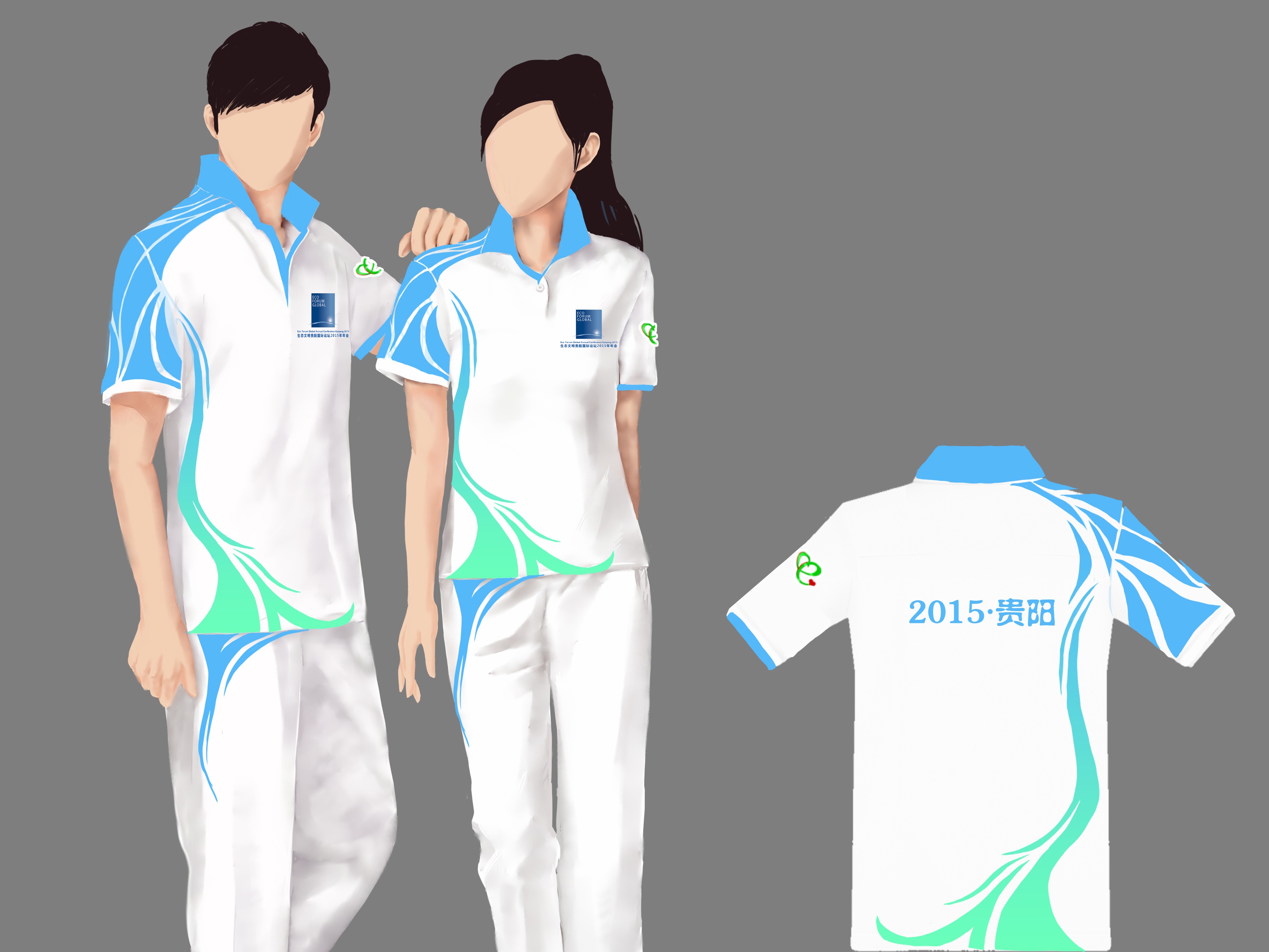 2015数博会志愿者服装设计