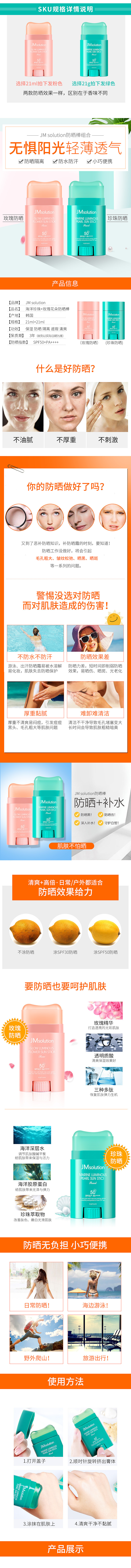 防晒系列详情（图ZMTIzNTkxOTI4） - 电商 - 站酷设计师CHEN入海底三万里原创素材 - 站酷ZCOOL