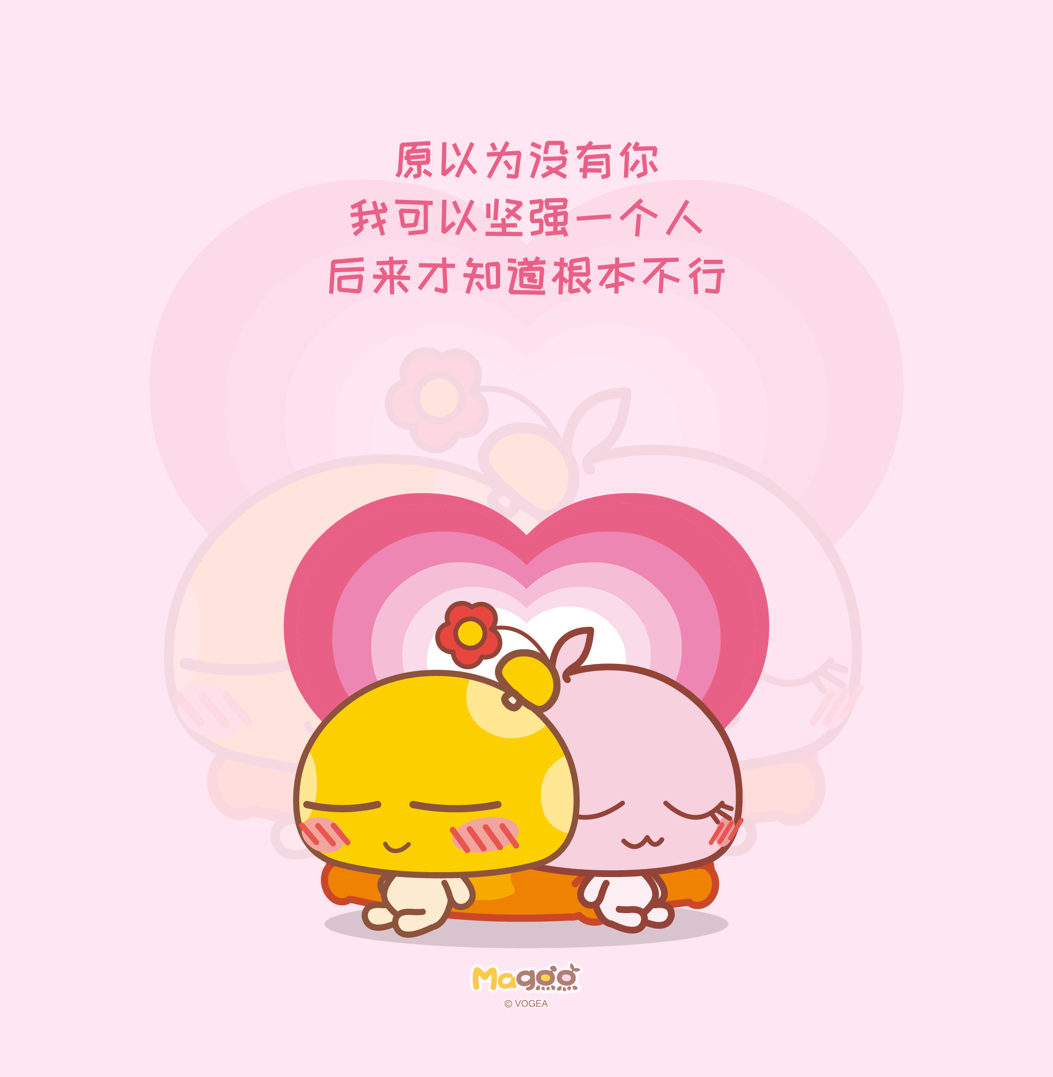 情侣语录夏日壁纸
