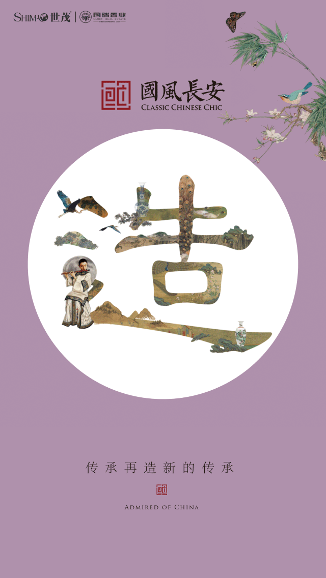 世茂长安提案H5 & 动图（图ZMTQyMTk4NDIw） - 品牌 - 站酷设计师Kuhn原创素材 - 站酷ZCOOL