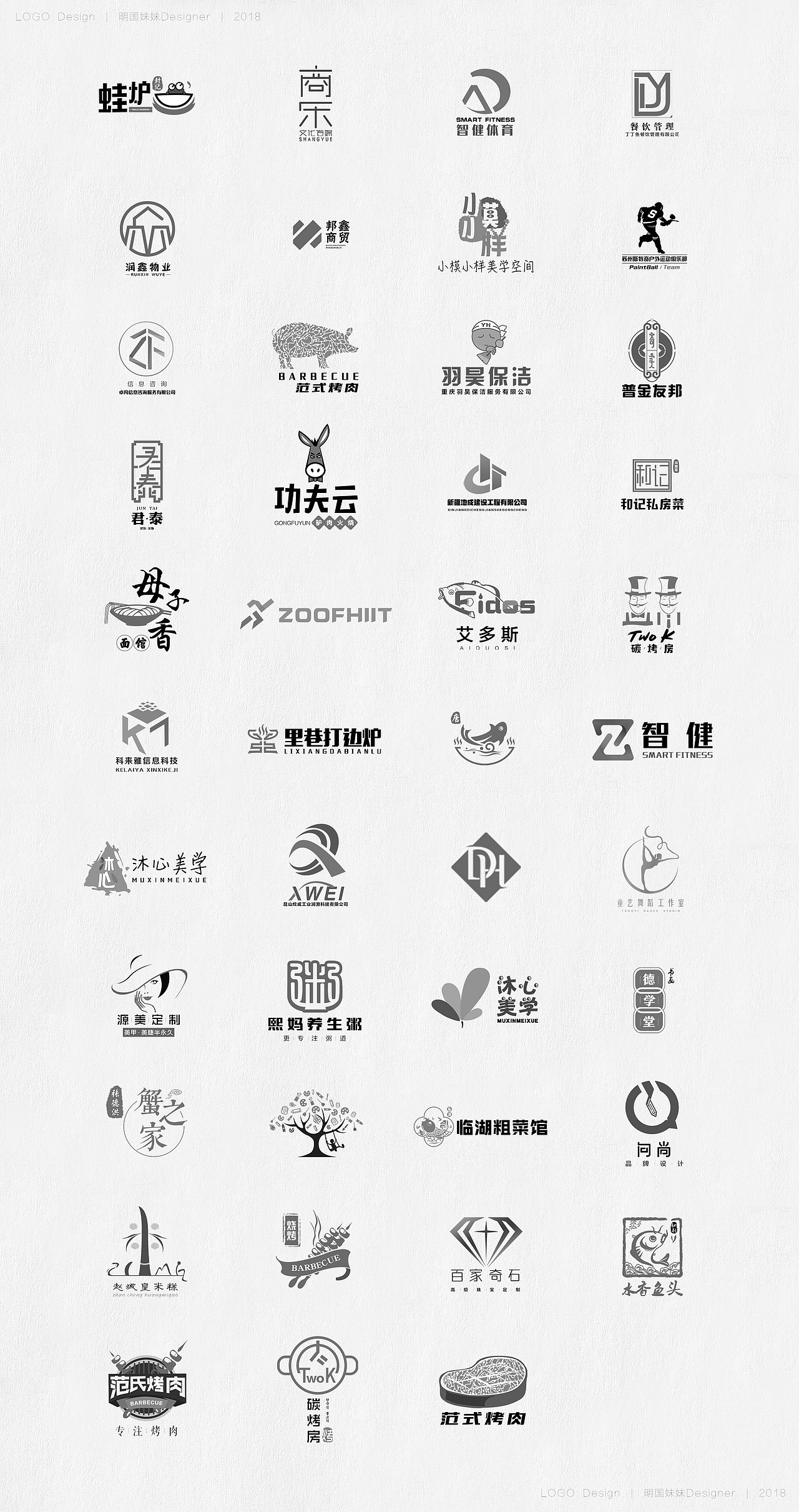 - 2018 | LOGO合集 -