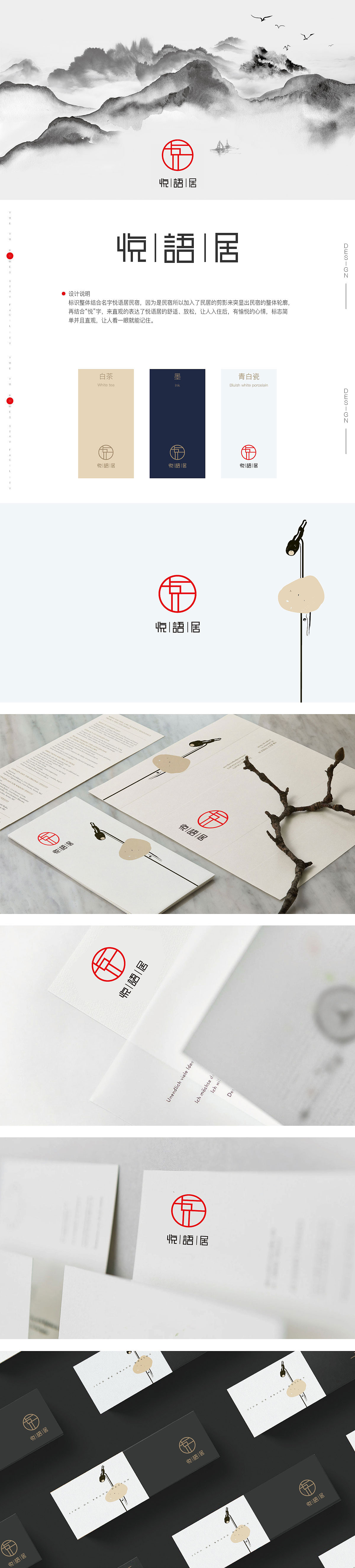民宿LOGO提案