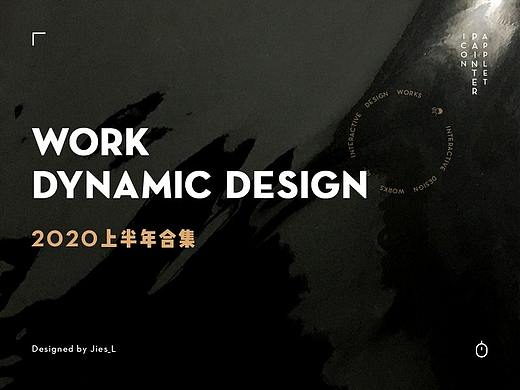 2020年上半年合集