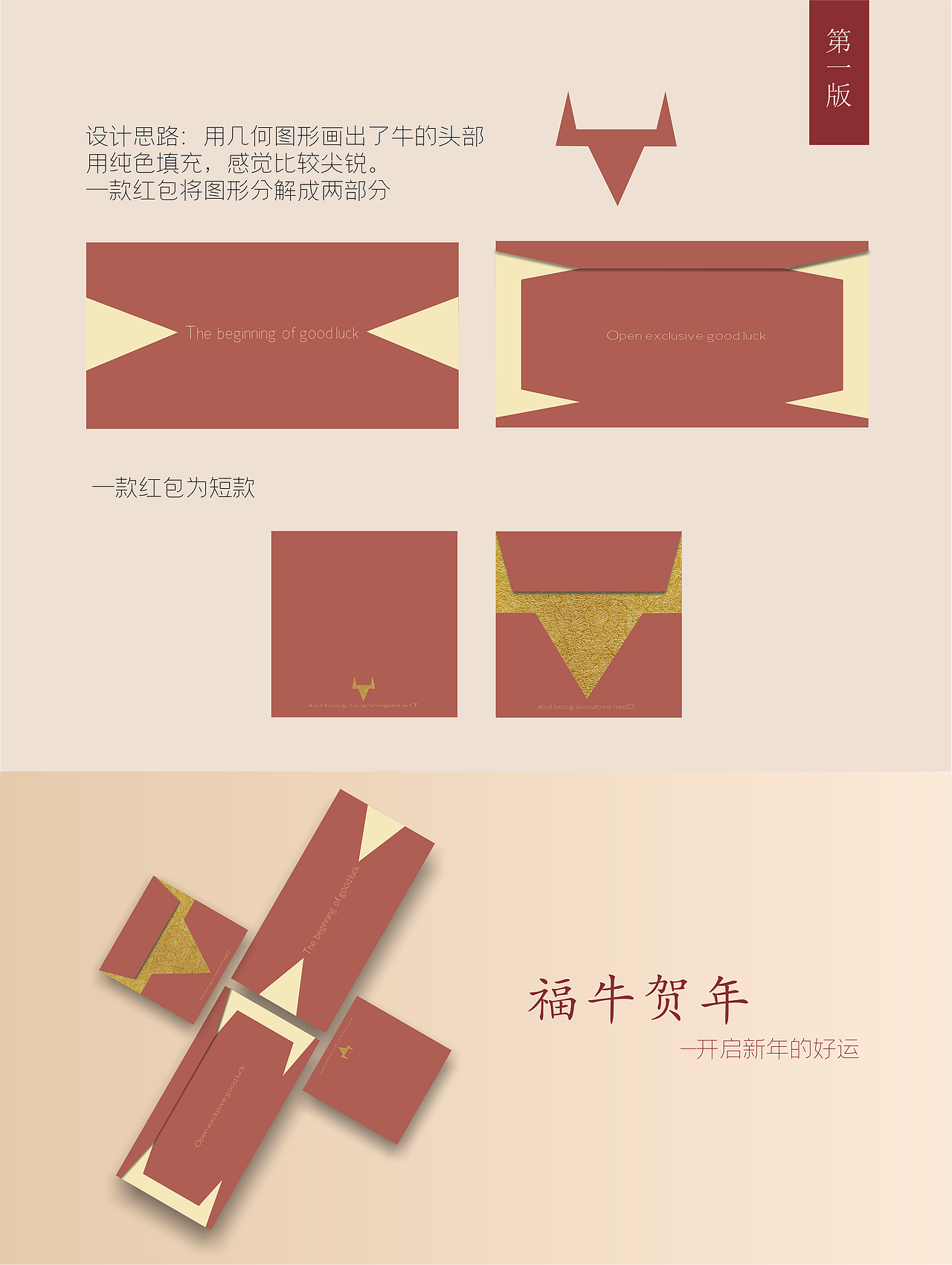 牛年红包（图ZMjMwMzAzNzQ0） - 包装 - 站酷设计师雾里里wuli原创素材 - 站酷ZCOOL