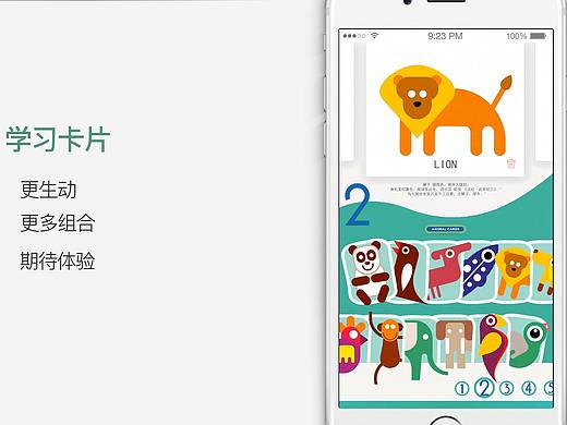 自闭症儿童治愈手机app交互设计展示动画