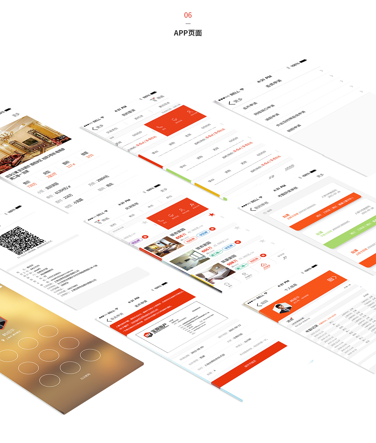 宝原EDP内网整合方案（图ZNDUyMDQzODA=） - APP界面 - 站酷设计师Borencreep原创素材 - 站酷ZCOOL