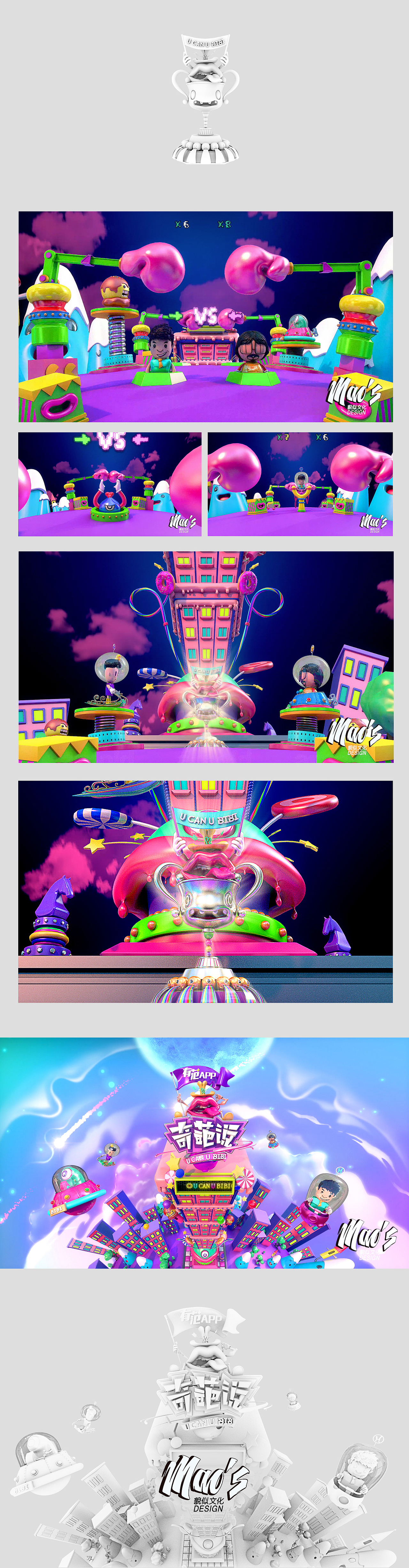 奇葩说第三季片头动画 － serfaico毛婷（Mao's design)（图ZNDgyODEzNjA=） - 其他 - 站酷设计师MAOS毛婷原创素材 - 站酷ZCOOL