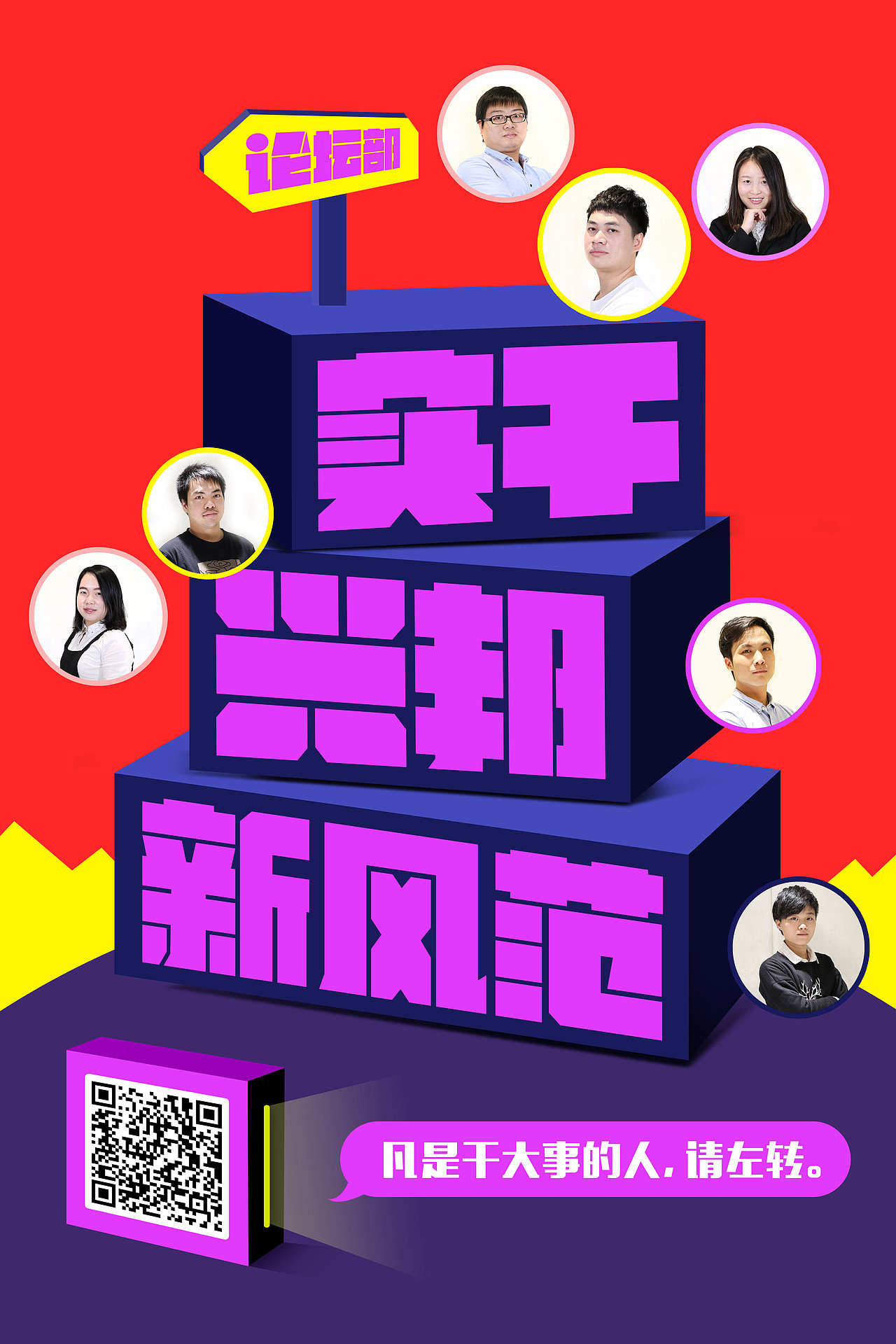 广告公司企业文化强创意海报（图ZNjYxODgxMDA=） - 海报 - 站酷设计师设_会主意原创素材 - 站酷ZCOOL