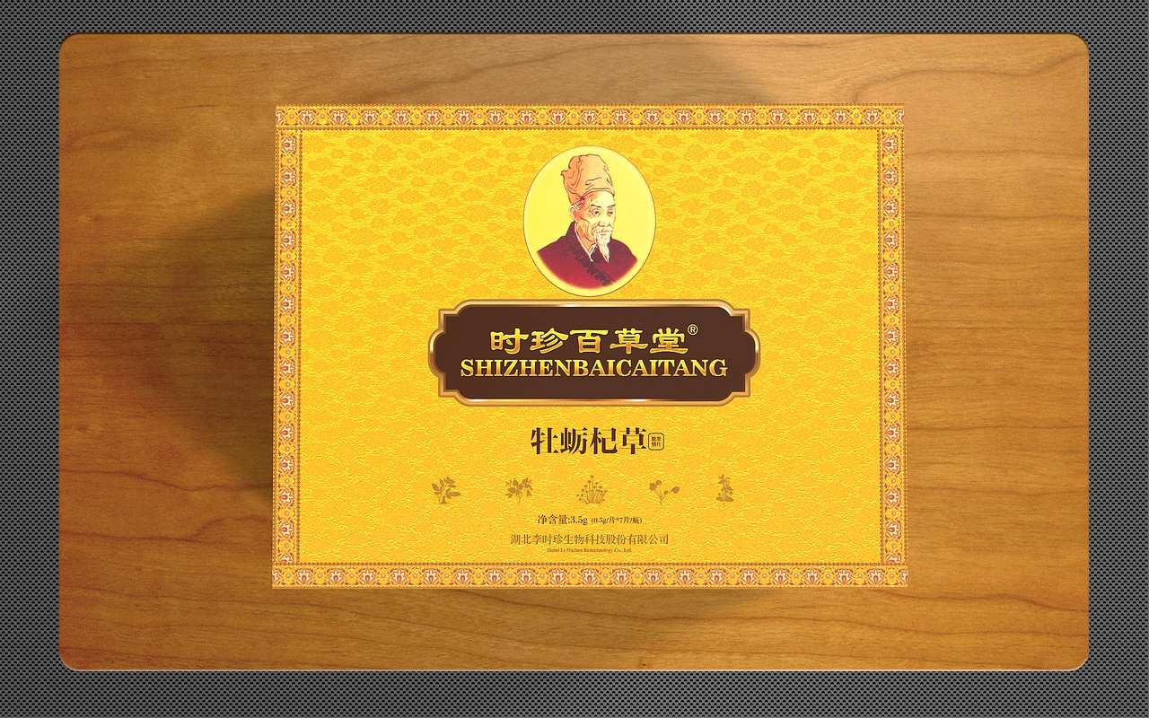时珍百草堂牡蛎杞草包装设计——药品药盒包装设计