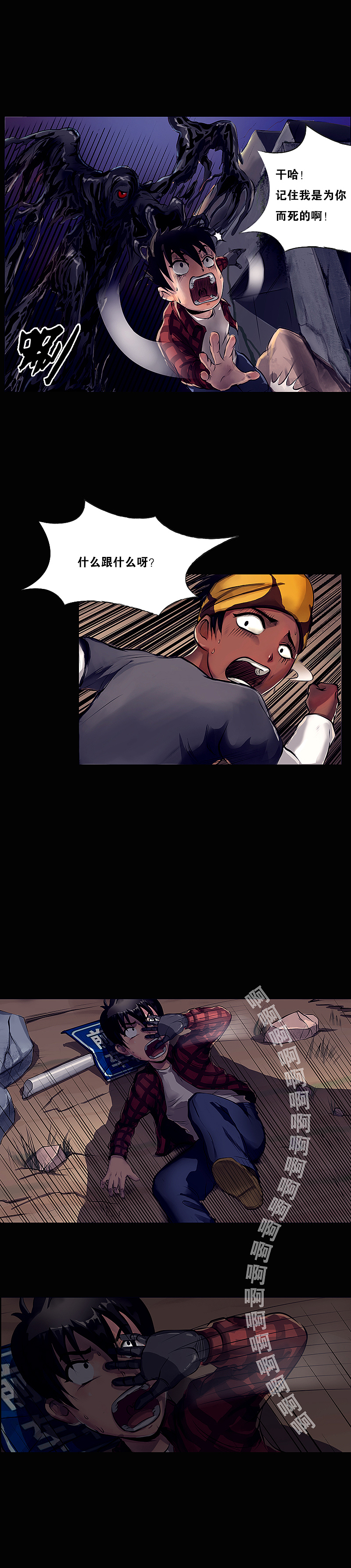 《油鬼》第四话 夸父之盾（图ZMTIwNTYxMDY4） - 中/长篇漫画 - 站酷设计师爆壳工作室原创素材 - 站酷ZCOOL