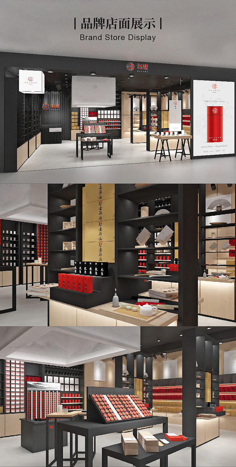 無庸东方美学品牌产品详情页（图ZMTY4MjM3NjA4） - 移动端网页 - 站酷设计师醒狮品牌文化传播原创素材 - 站酷ZCOOL