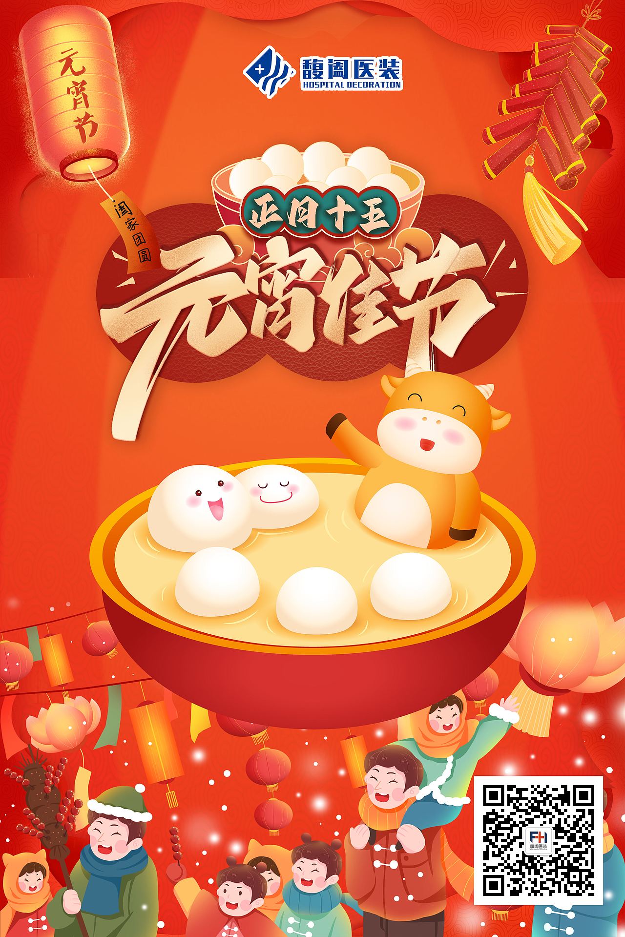 节日海报（图ZMjQ3NjM4Nzg0） - 海报 - 站酷设计师梦阖居原创素材 - 站酷ZCOOL