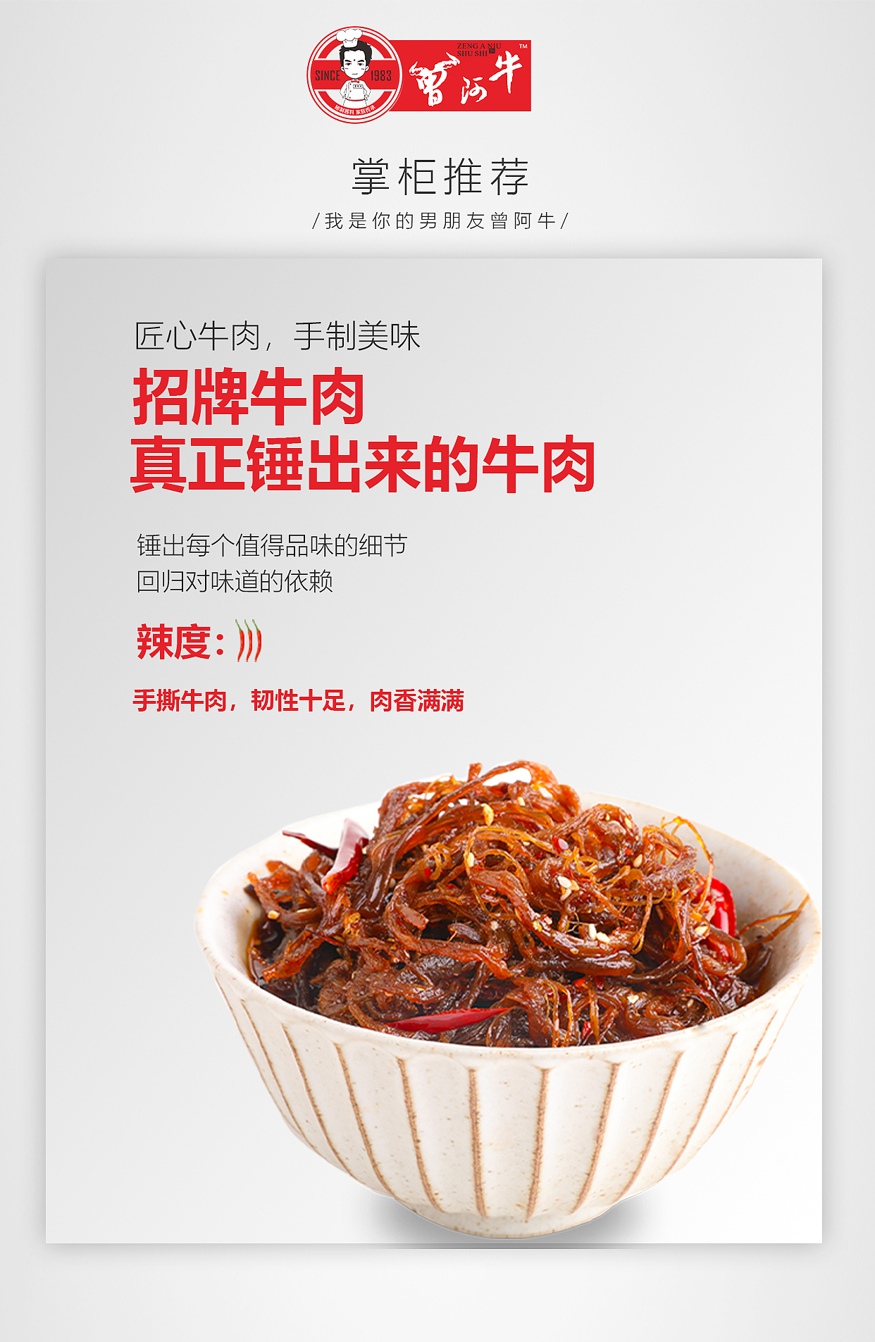 食品单品海报（图ZMjUzMzYzNDYw） - 海报 - 站酷设计师张晚荣原创素材 - 站酷ZCOOL