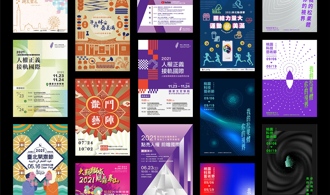 KV | 海報合集