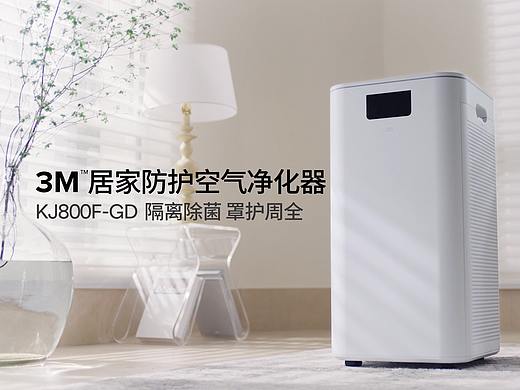 【TVC广告】3M 空气净化器