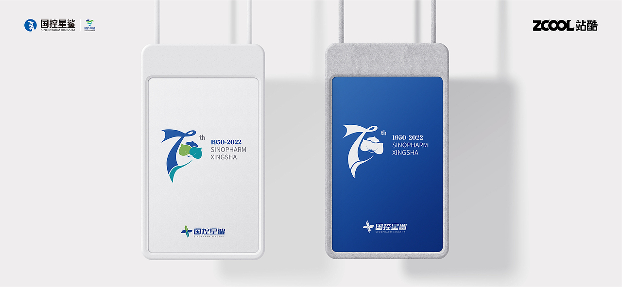 品牌设计|国控星鲨品牌视觉升级|LOGO/70周年标徽