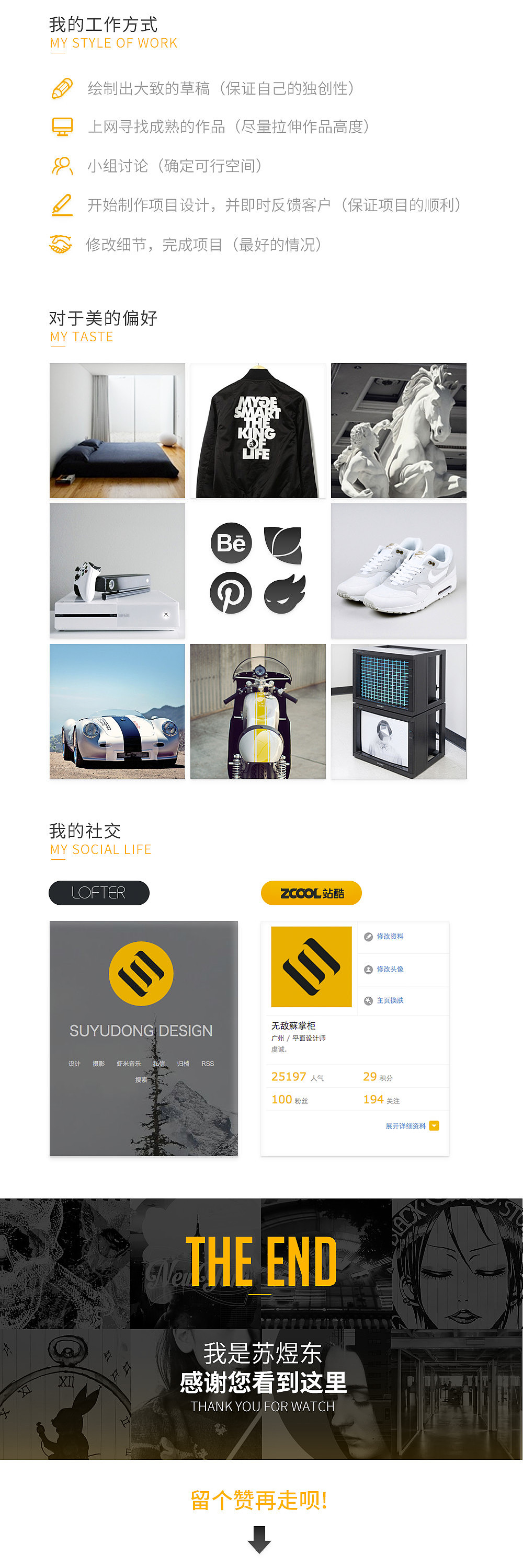 您有份新的简历，请查收。（图ZNTIwNDA5ODg=） - 信息图表 - 站酷设计师蘇煜東原创素材 - 站酷ZCOOL