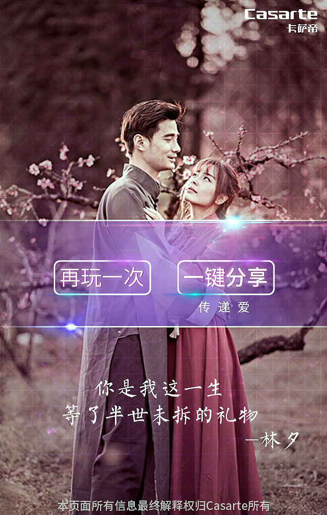 H5-2017-看得见的爱（sample）（图ZMTA2MDY5NjEy） - 其他平面 - 站酷设计师眠中原创素材 - 站酷ZCOOL