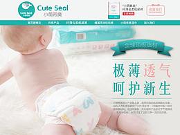 母婴纸尿裤电商首页装修