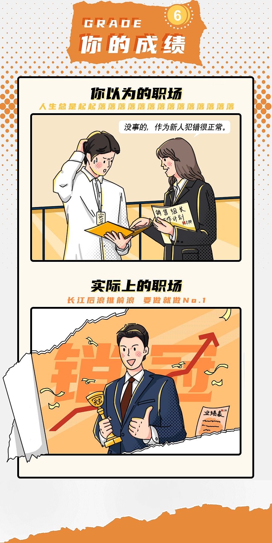 条漫长图