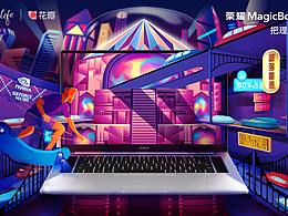 荣耀MagicBookPro理想屏海报--飞向未来