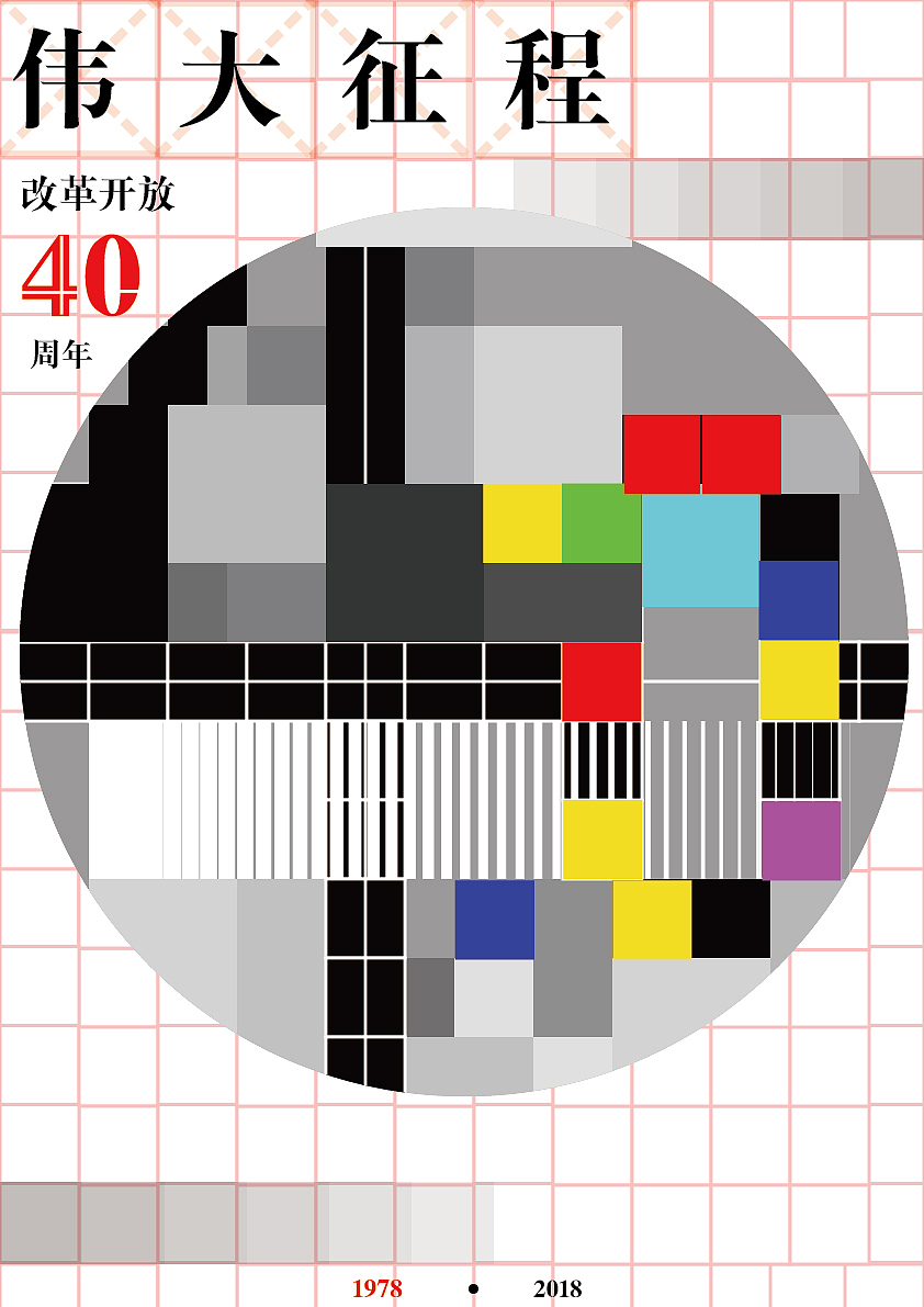 創(chuàng)意海報/公益海報（圖ZMjM1Mzc3NDk2） - 海報 - 站酷設(shè)計師設(shè)計的士原創(chuàng)素材 - 站酷ZCOOL