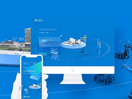 Management platform-admin资管平台-物联网APP UI设计