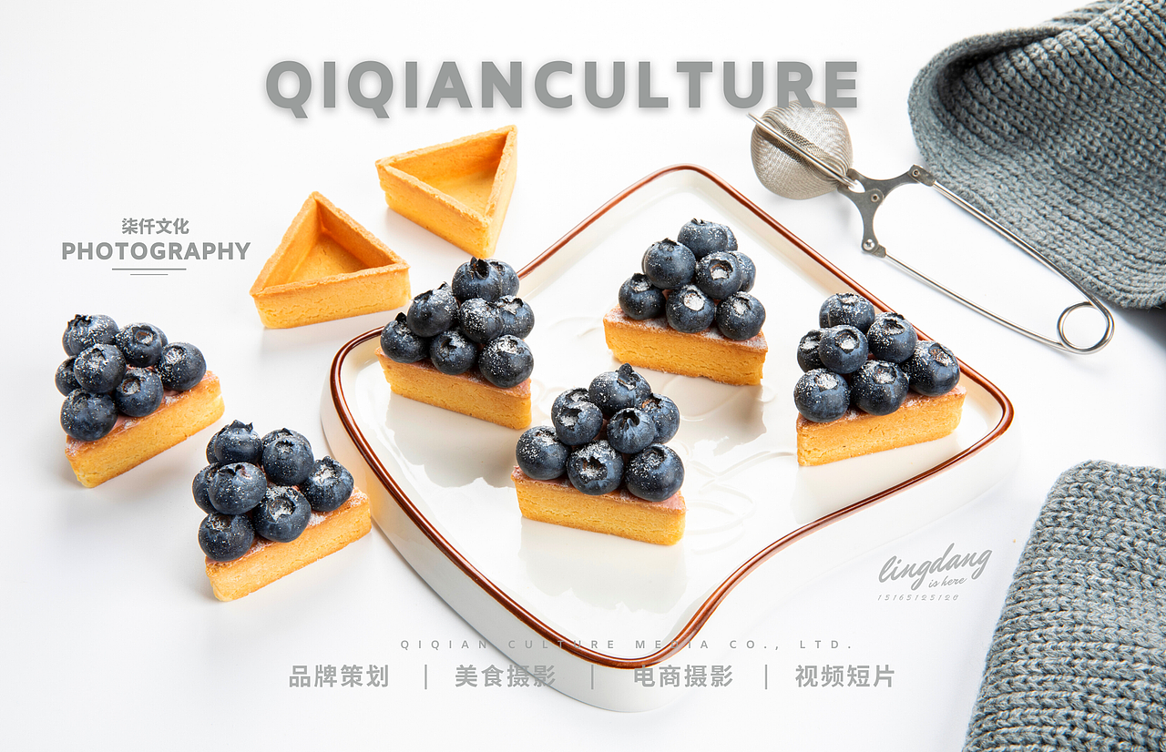 柒仟山东济南美食摄影-甜品挞壳（图ZMjY1NDI1Mzg4） - 美食摄影 - 站酷设计师柒仟文化传媒铃铛原创素材 - 站酷ZCOOL