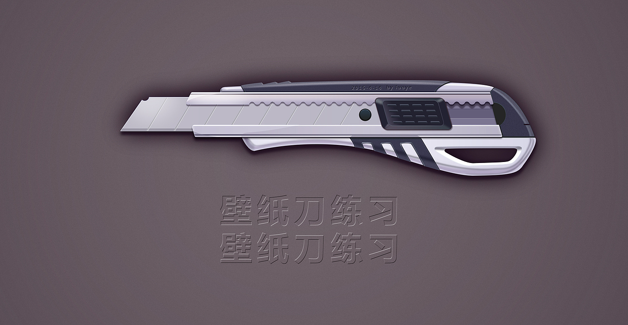 壁纸刀练习-临摹小碗儿作品（图ZMjY4NzE1NTY=） - 图标 - 站酷设计师不鲸方原创素材 - 站酷ZCOOL