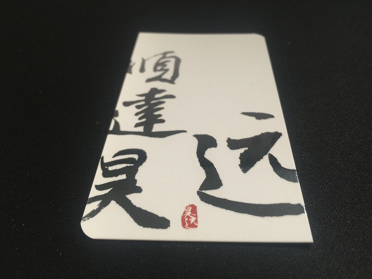 名片设计外加印刷效果（图ZNDk2OTQ1OTI=） - 其他平面 - 站酷设计师面朝西瓜原创素材 - 站酷ZCOOL